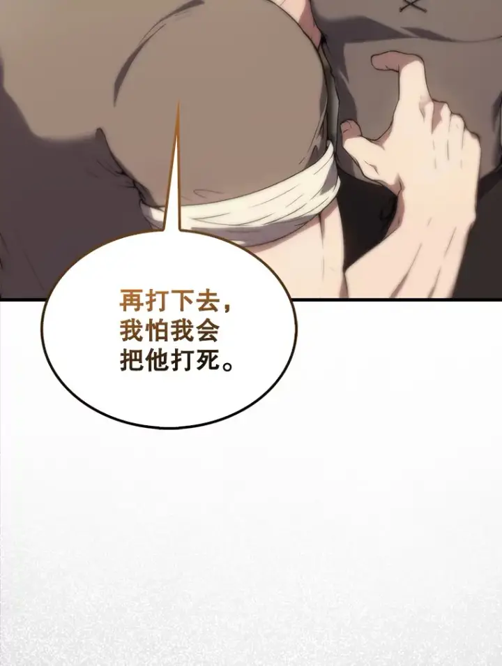 漫画《配角太强了》3.怪物第36张图