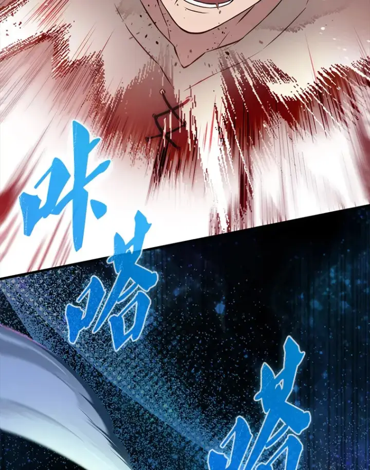 漫画《配角太强了》3.怪物第5张图