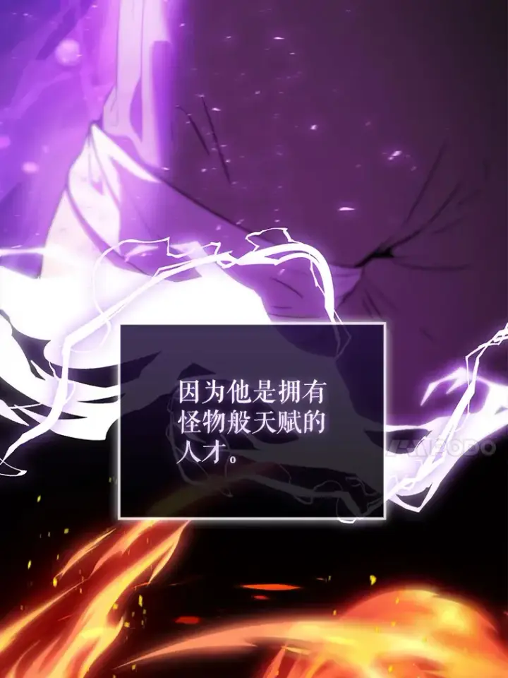 漫画《配角太强了》3.怪物第57张图