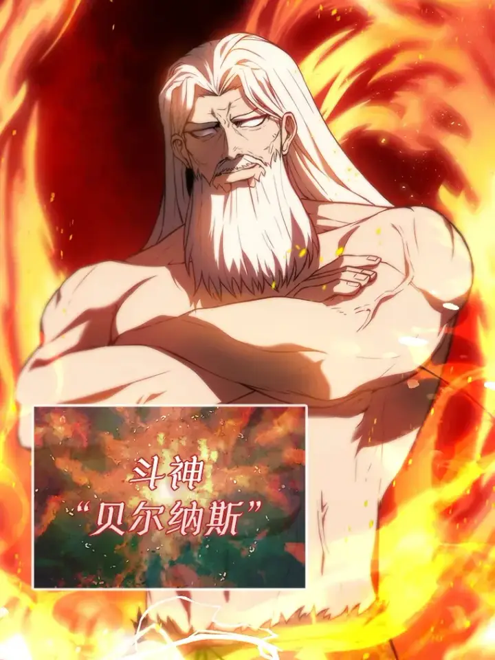 漫画《配角太强了》3.怪物第58张图