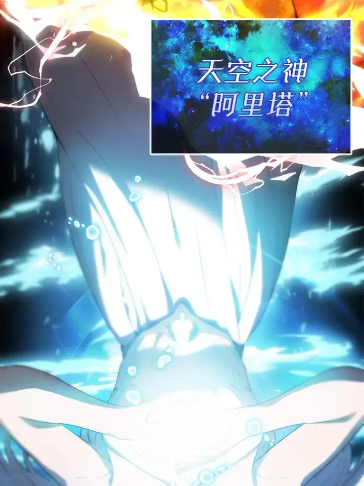 漫画《配角太强了》3.怪物第59张图