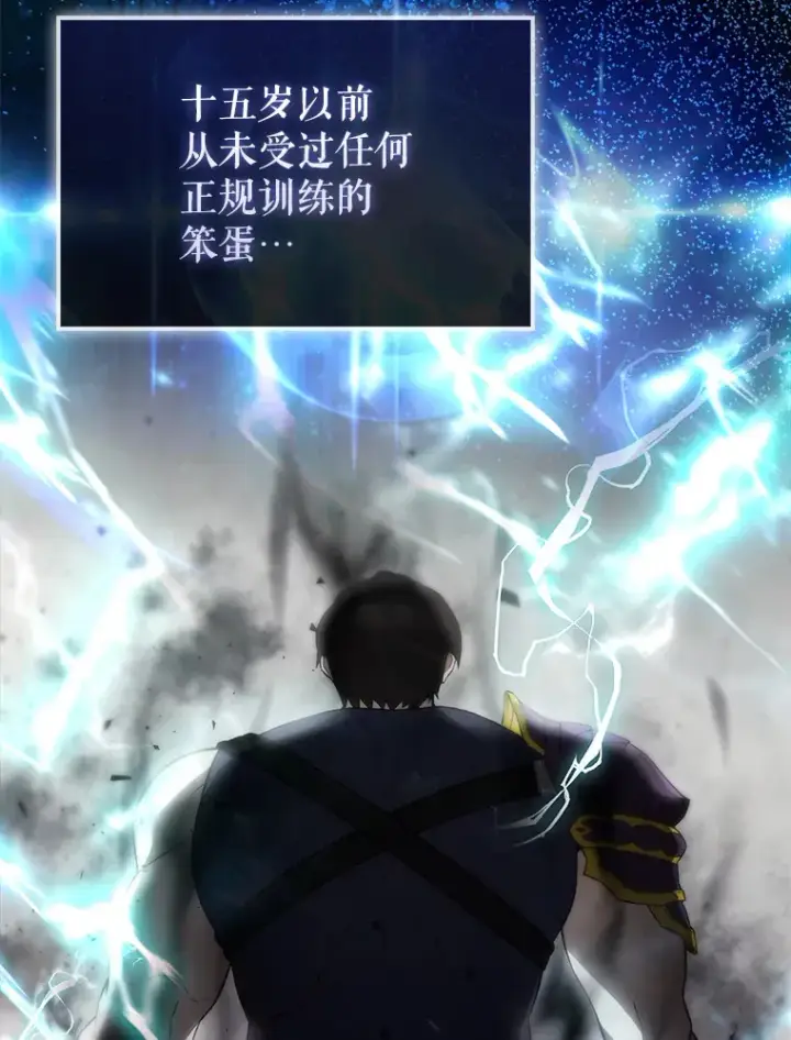 漫画《配角太强了》3.怪物第63张图