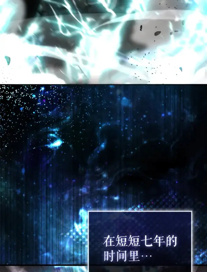漫画《配角太强了》3.怪物第65张图