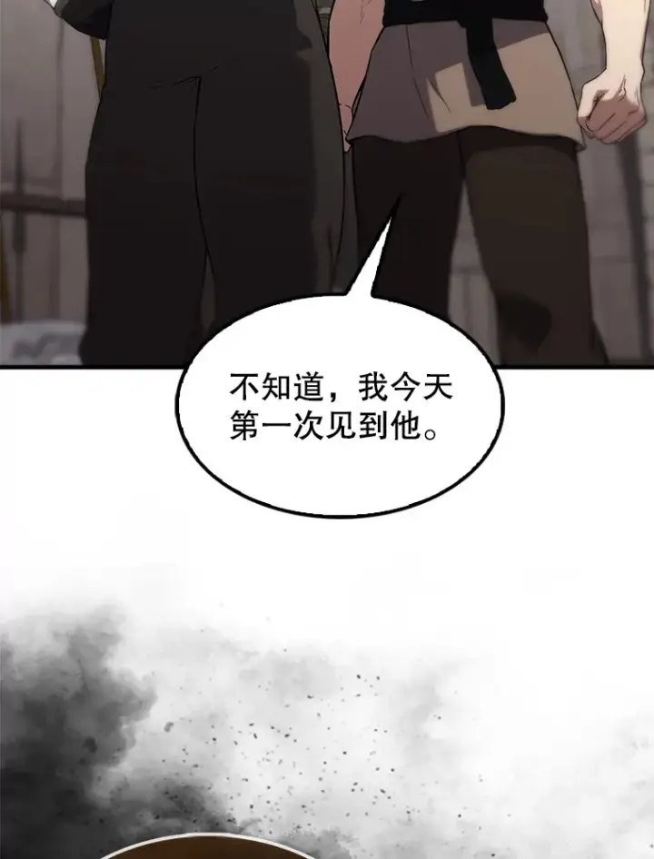 漫画《配角太强了》3.怪物第74张图