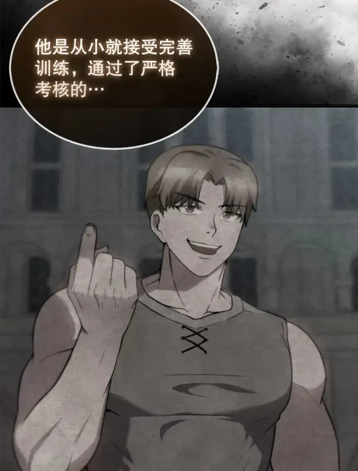 漫画《配角太强了》3.怪物第75张图