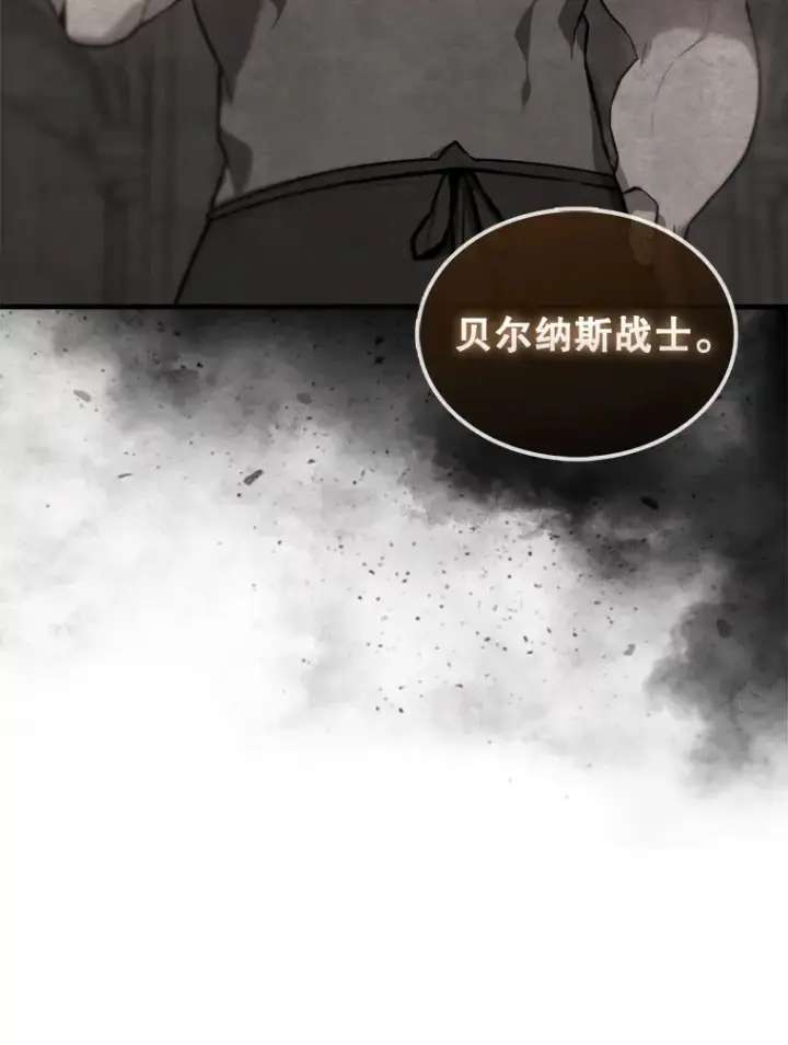 漫画《配角太强了》3.怪物第76张图