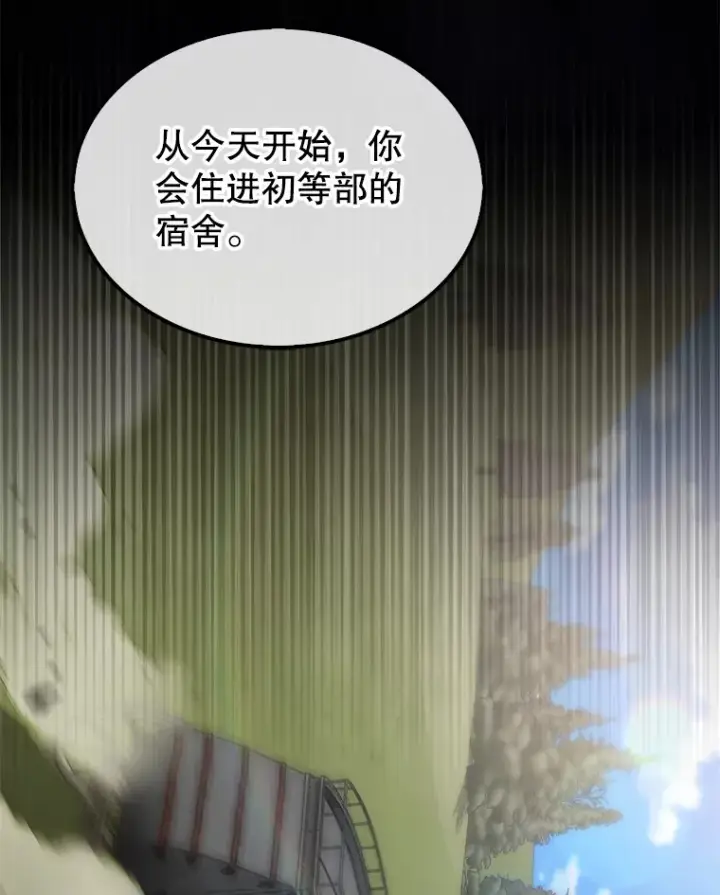 漫画《配角太强了》4.挑衅第10张图