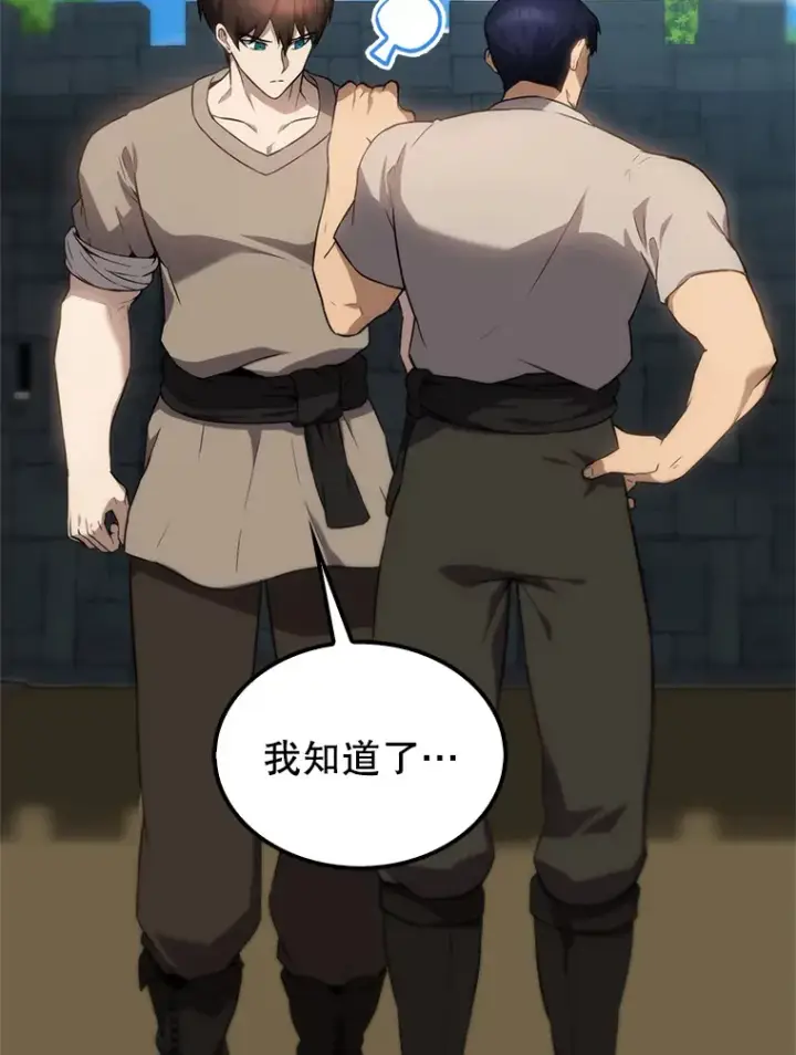 漫画《配角太强了》4.挑衅第104张图