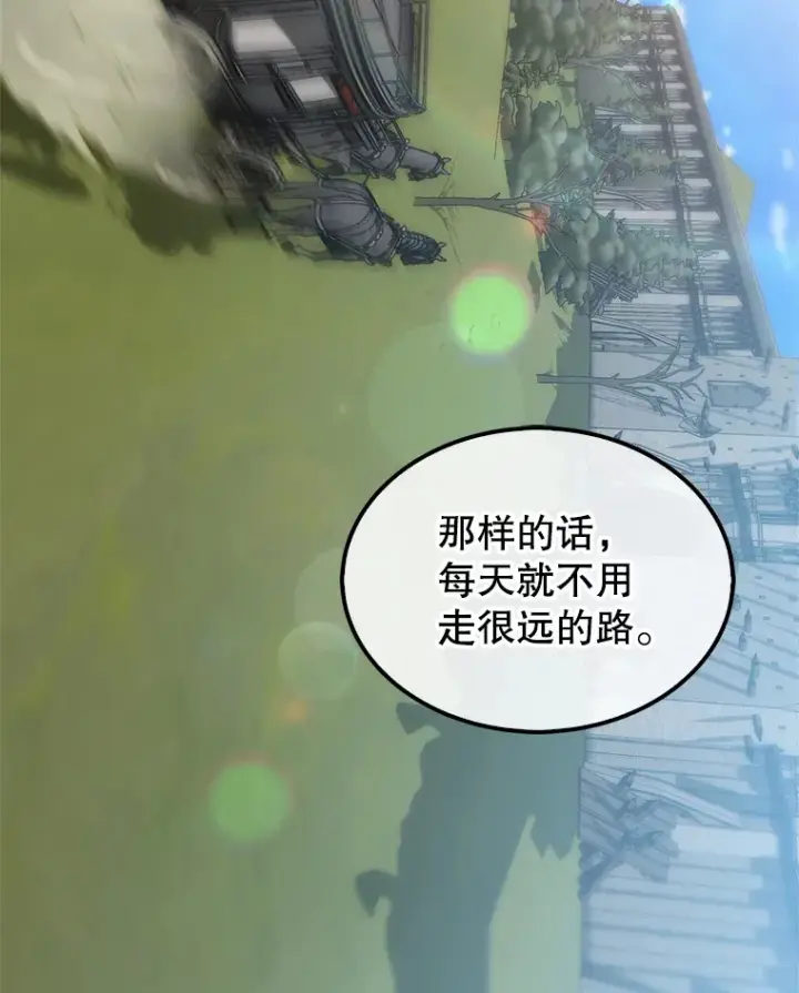 漫画《配角太强了》4.挑衅第11张图