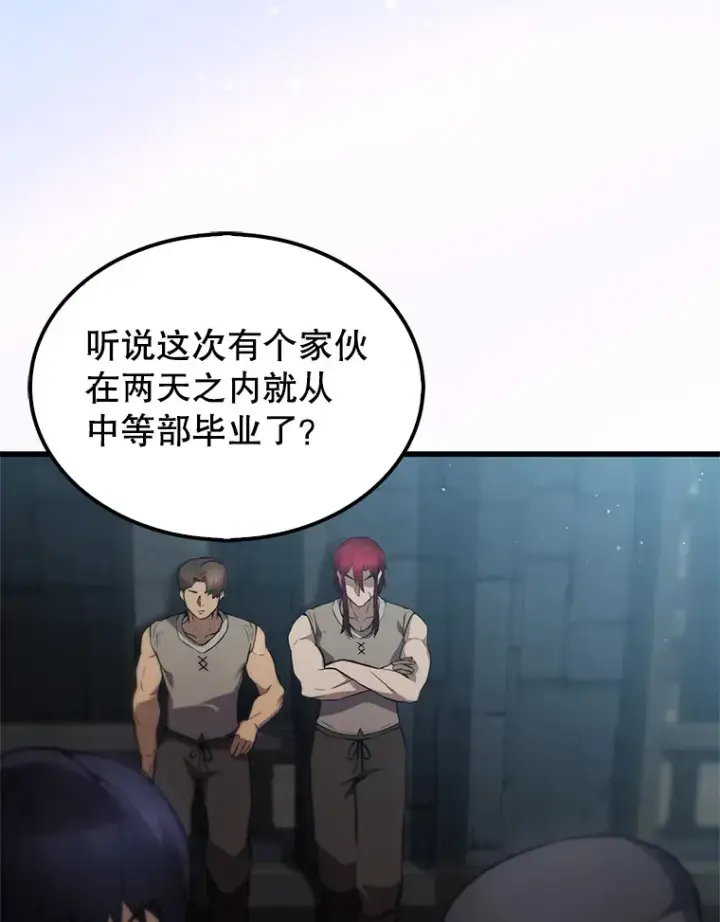 漫画《配角太强了》4.挑衅第111张图