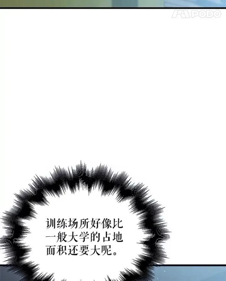 漫画《配角太强了》4.挑衅第12张图