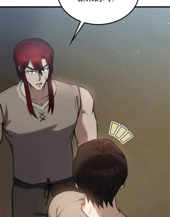 漫画《配角太强了》4.挑衅第120张图