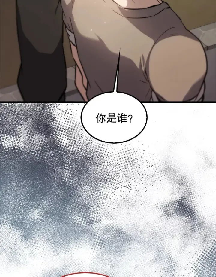 漫画《配角太强了》4.挑衅第121张图
