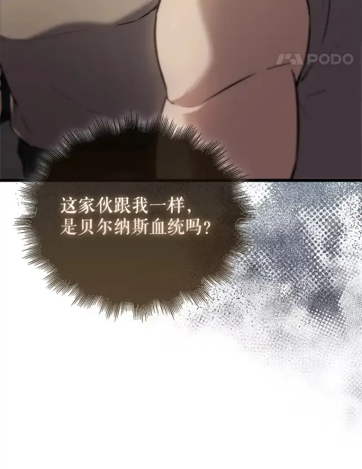 漫画《配角太强了》4.挑衅第123张图