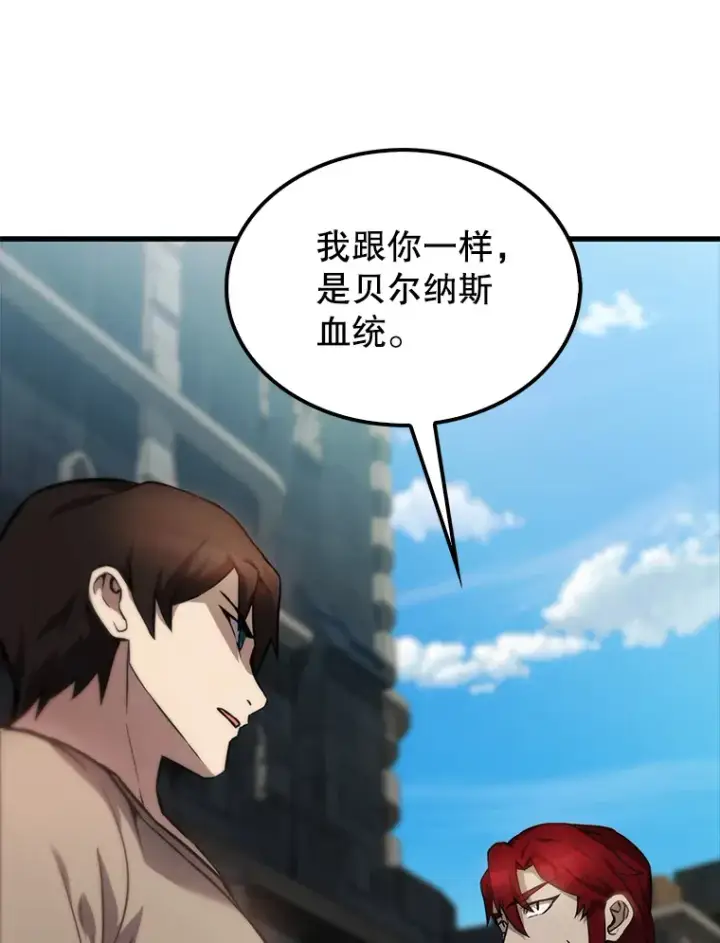 漫画《配角太强了》4.挑衅第124张图