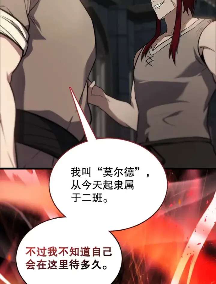 漫画《配角太强了》4.挑衅第125张图