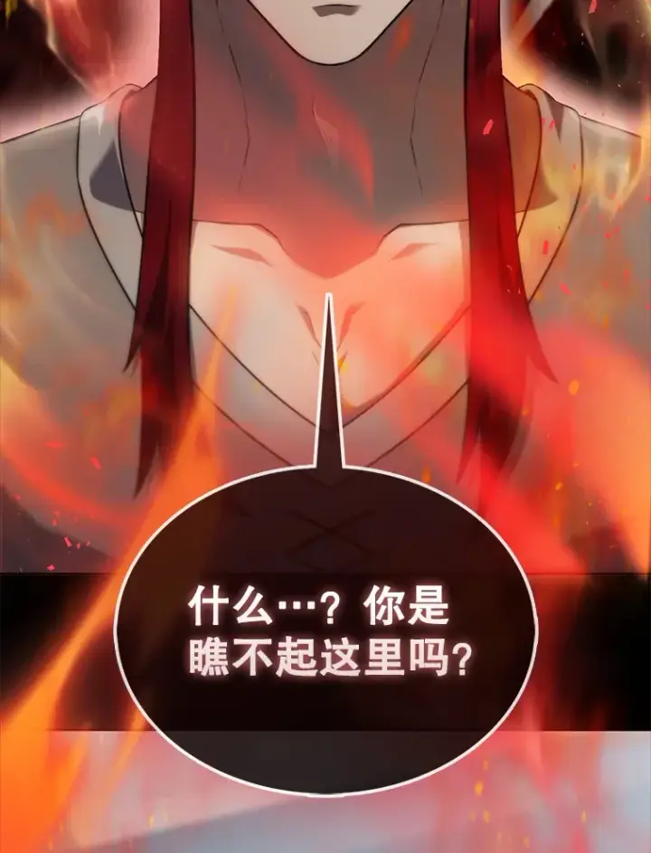 漫画《配角太强了》4.挑衅第127张图