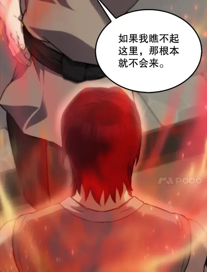 漫画《配角太强了》4.挑衅第129张图
