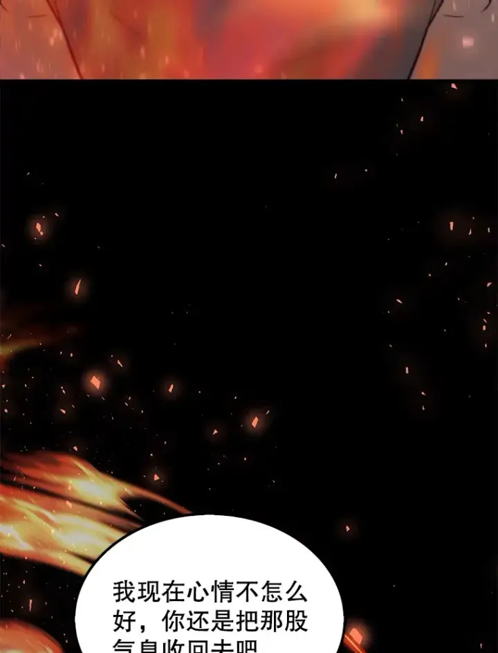漫画《配角太强了》4.挑衅第130张图