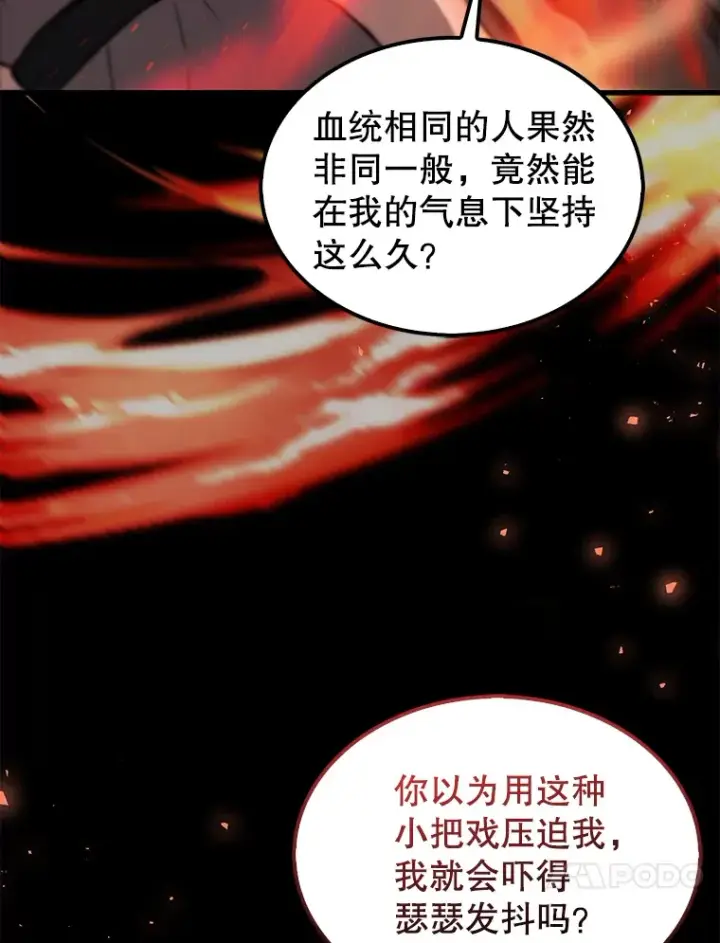漫画《配角太强了》4.挑衅第132张图