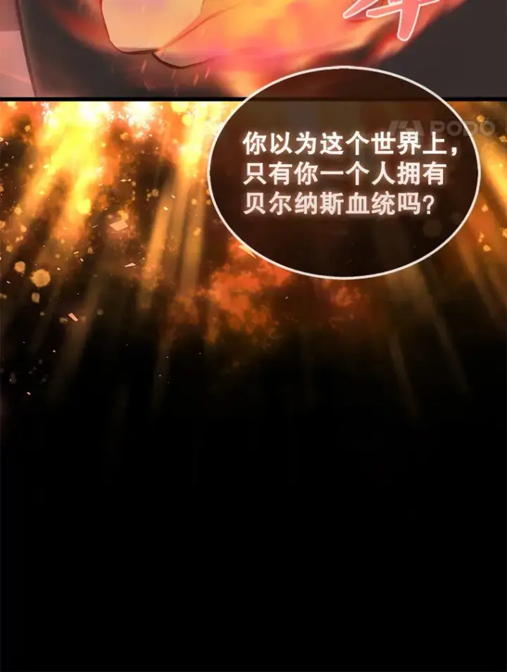 漫画《配角太强了》4.挑衅第136张图