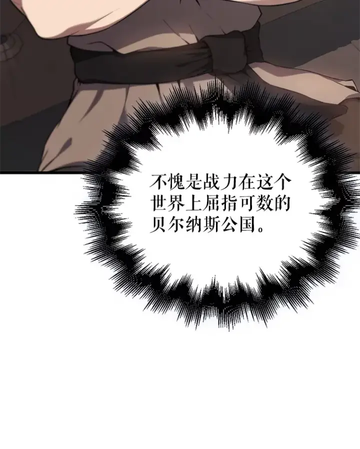 漫画《配角太强了》4.挑衅第14张图