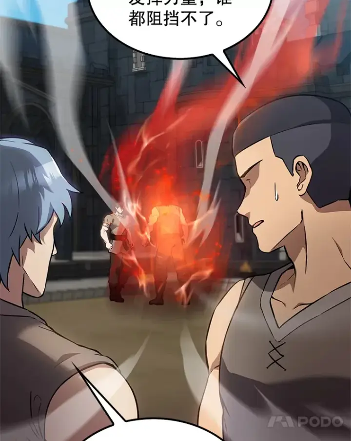 漫画《配角太强了》4.挑衅第142张图