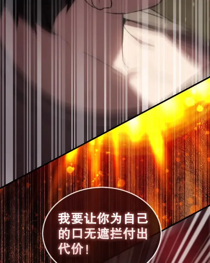 漫画《配角太强了》4.挑衅第148张图
