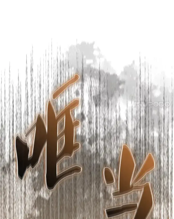 漫画《配角太强了》4.挑衅第15张图