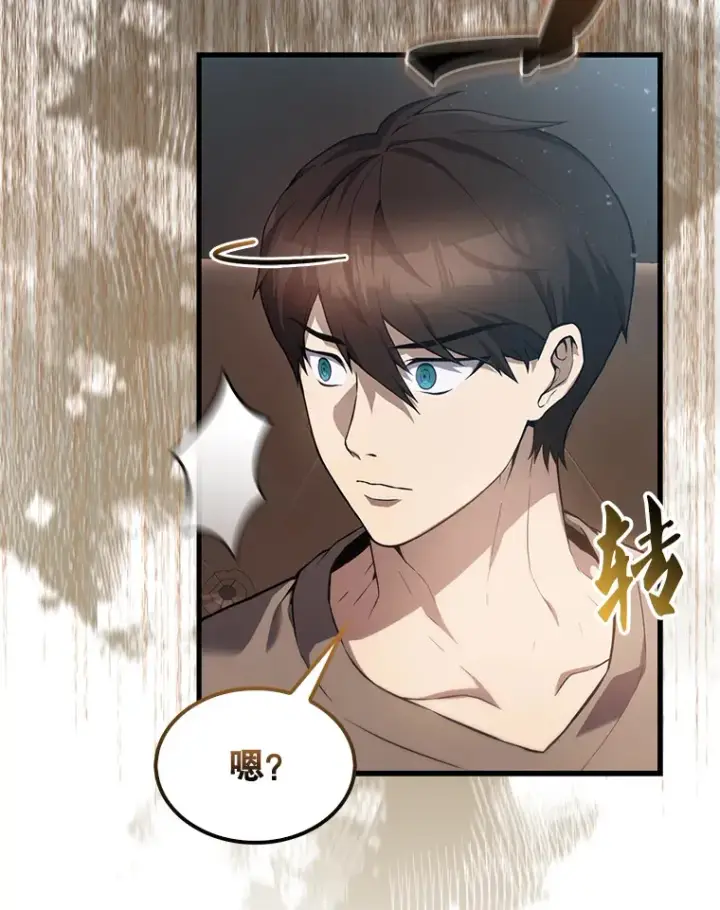 漫画《配角太强了》4.挑衅第16张图