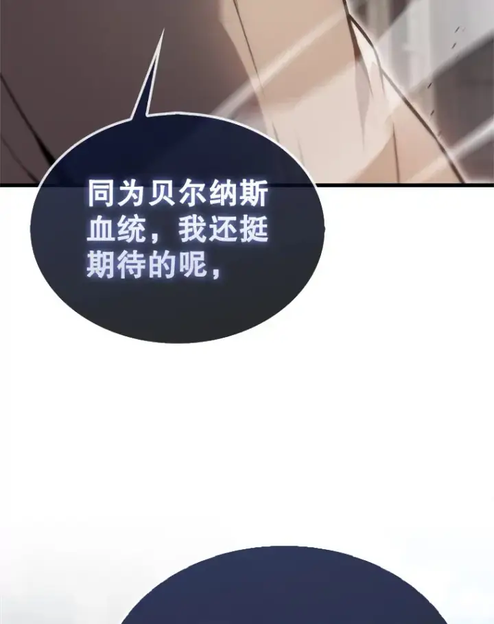 漫画《配角太强了》4.挑衅第161张图