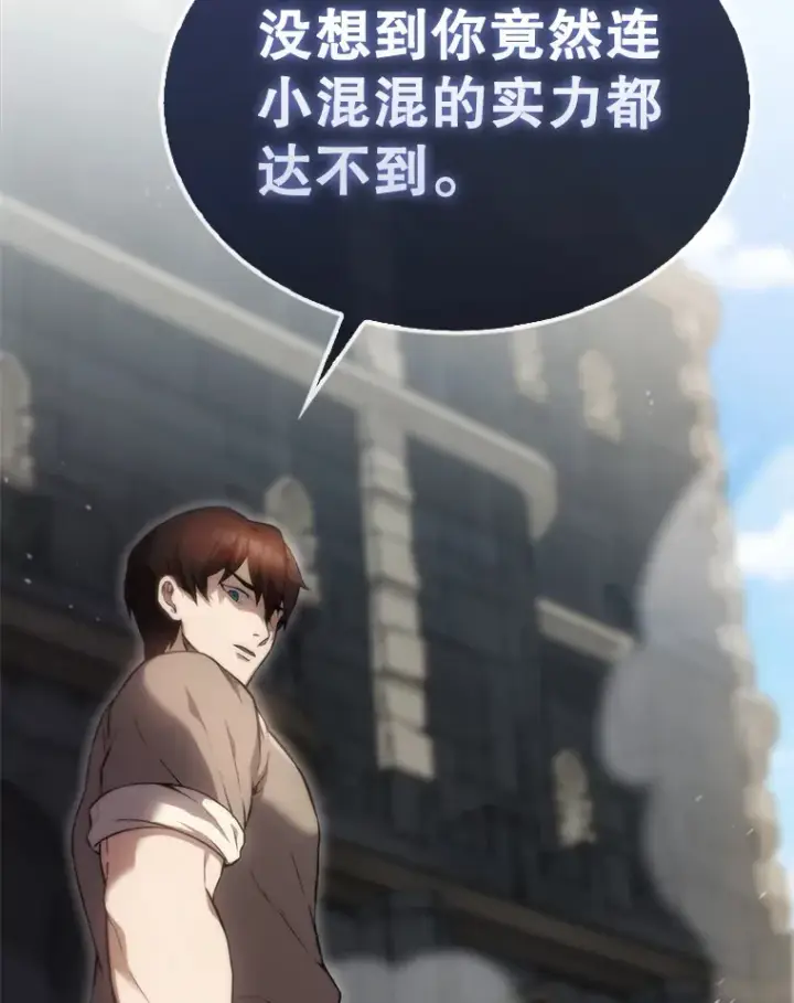 漫画《配角太强了》4.挑衅第162张图