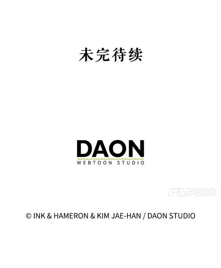 漫画《配角太强了》4.挑衅第166张图