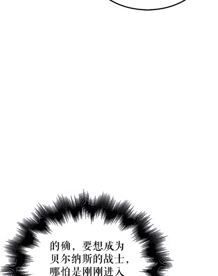 漫画《配角太强了》4.挑衅第19张图