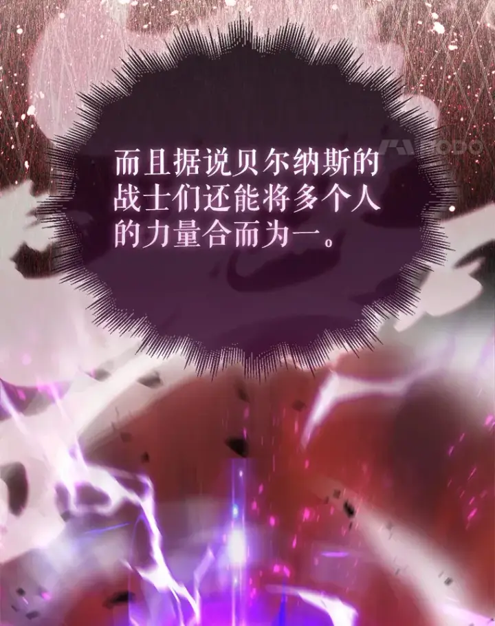 漫画《配角太强了》4.挑衅第22张图