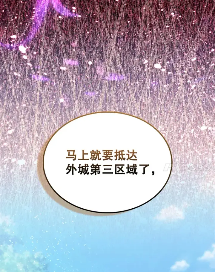 漫画《配角太强了》4.挑衅第25张图