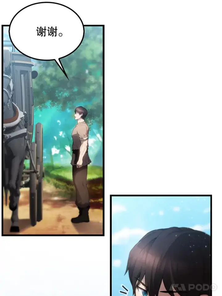 漫画《配角太强了》4.挑衅第29张图