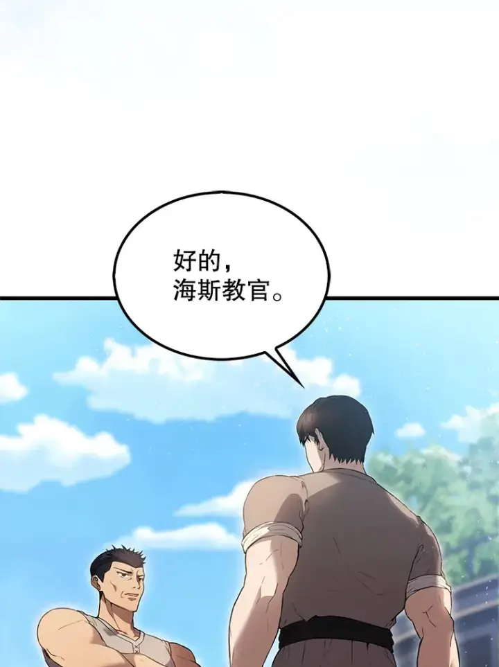 漫画《配角太强了》4.挑衅第33张图