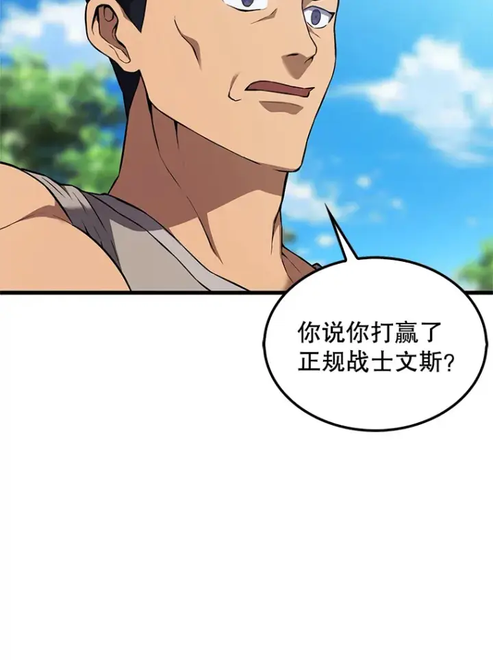 漫画《配角太强了》4.挑衅第36张图