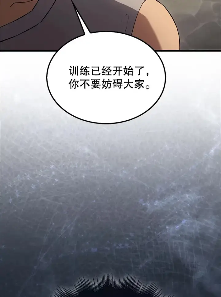 漫画《配角太强了》4.挑衅第45张图