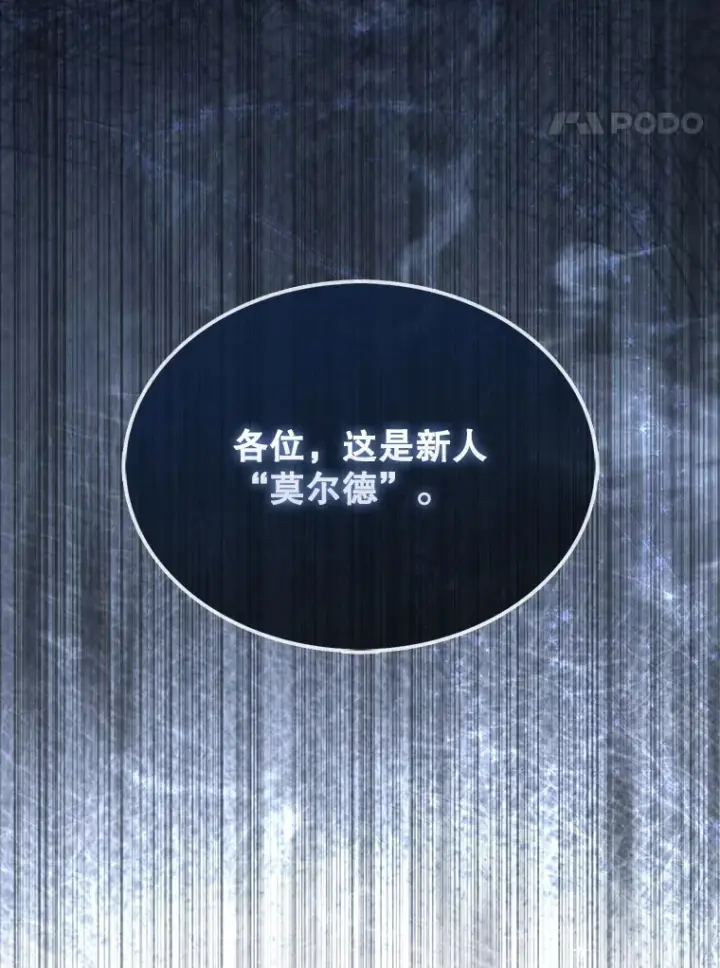 漫画《配角太强了》4.挑衅第48张图