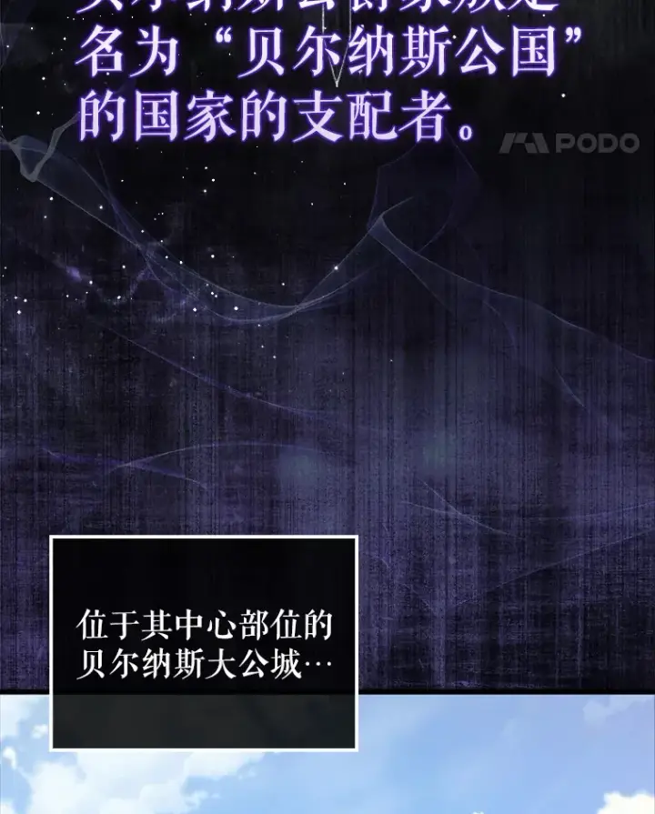 漫画《配角太强了》4.挑衅第5张图