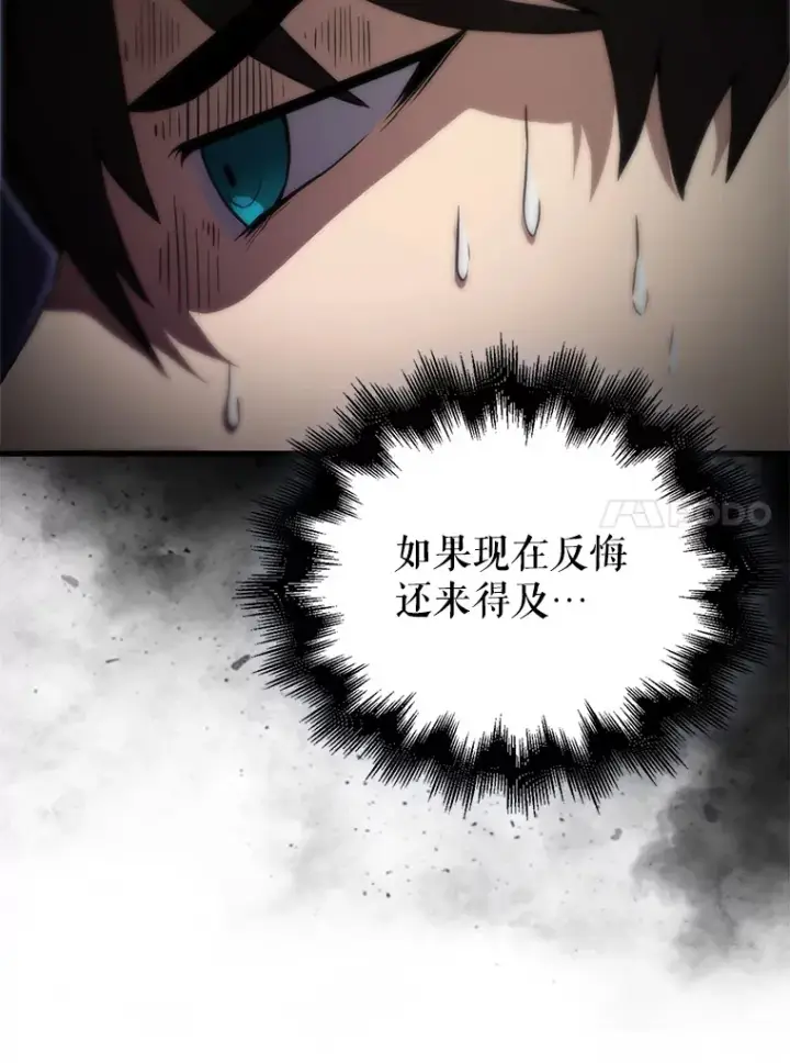 漫画《配角太强了》4.挑衅第54张图