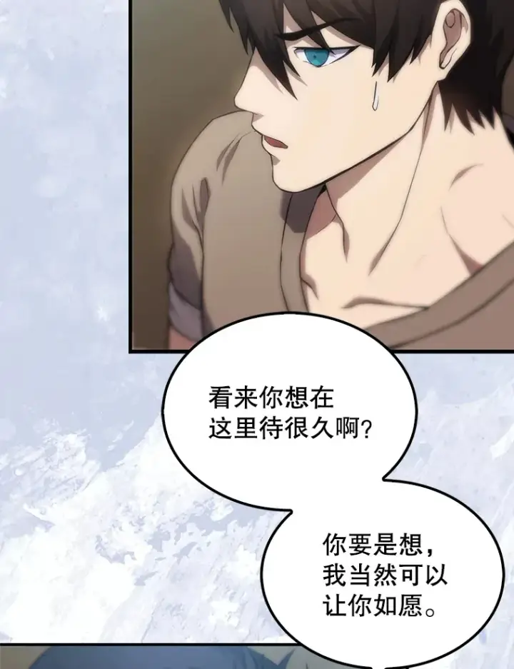 漫画《配角太强了》4.挑衅第62张图