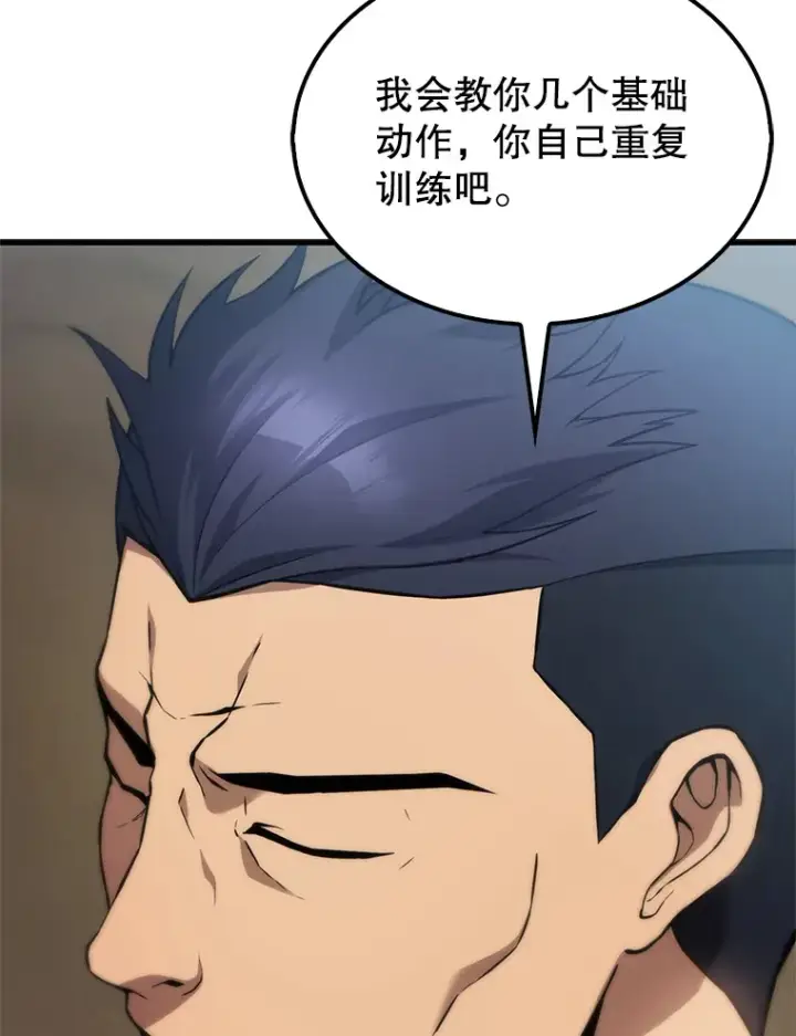 漫画《配角太强了》4.挑衅第66张图