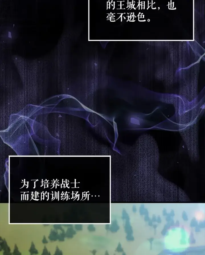 漫画《配角太强了》4.挑衅第7张图