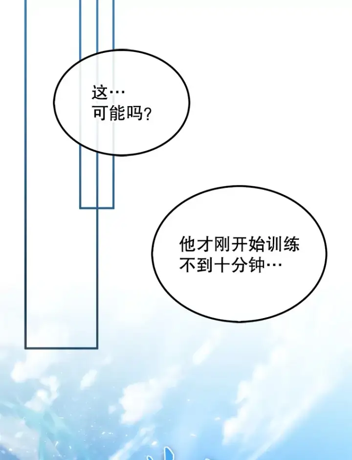 漫画《配角太强了》4.挑衅第72张图