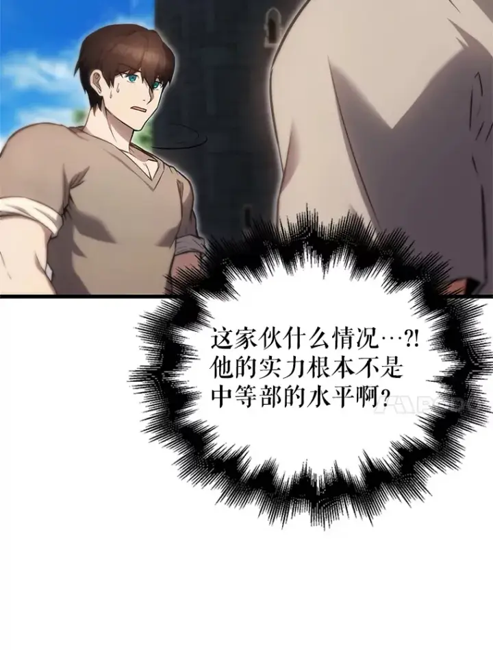 漫画《配角太强了》4.挑衅第93张图