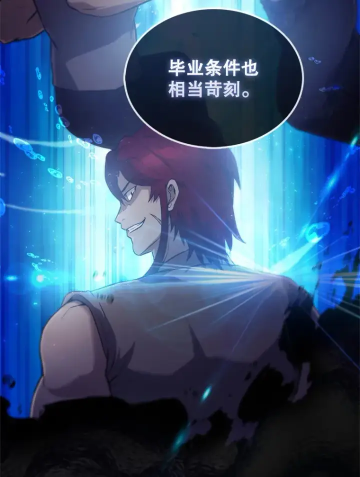漫画《配角太强了》4.挑衅第98张图