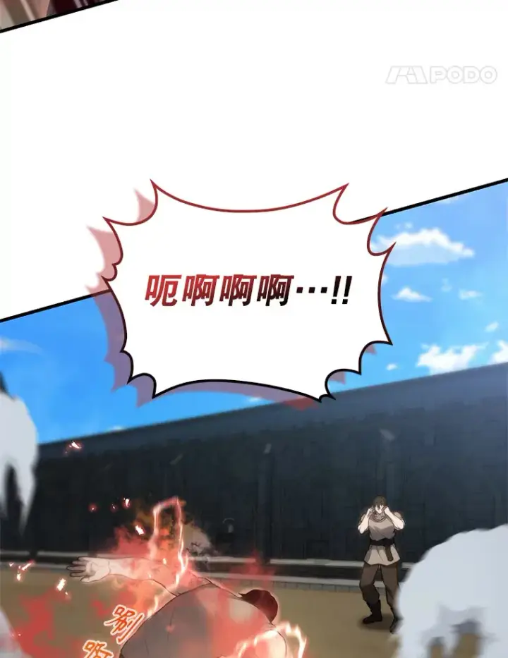 漫画《配角太强了》5.被盯上第105张图